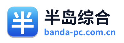 半岛综合